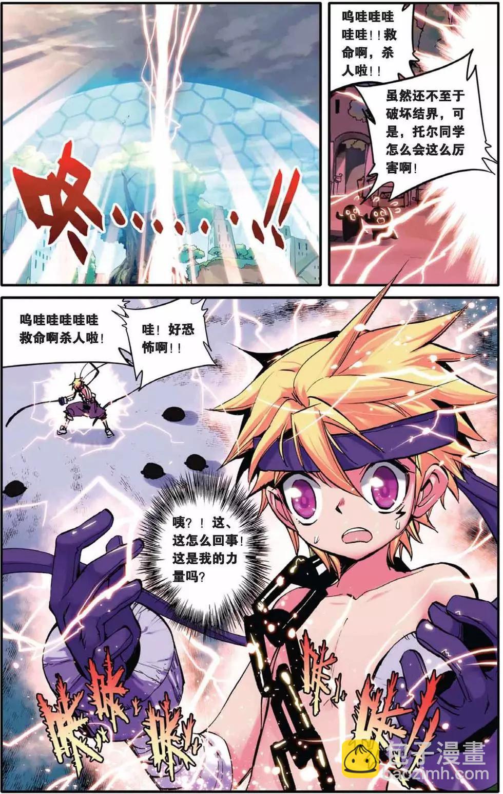 第39回-第37话