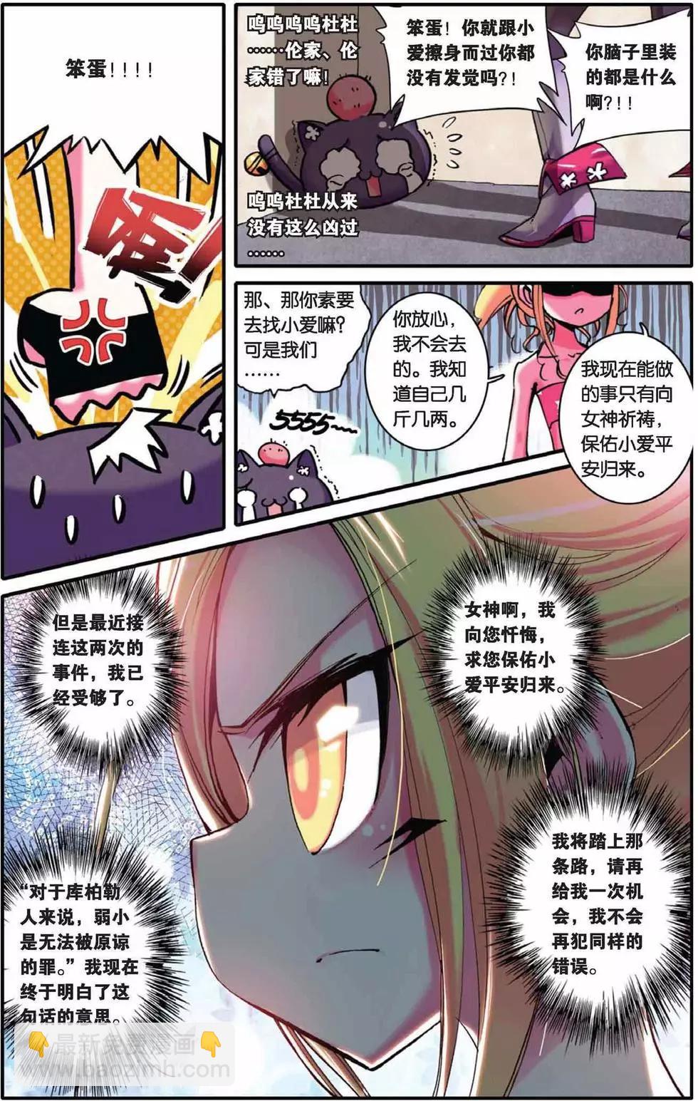 第39回-第37话
