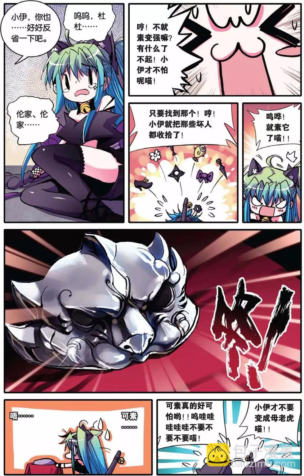 第39回-第37话