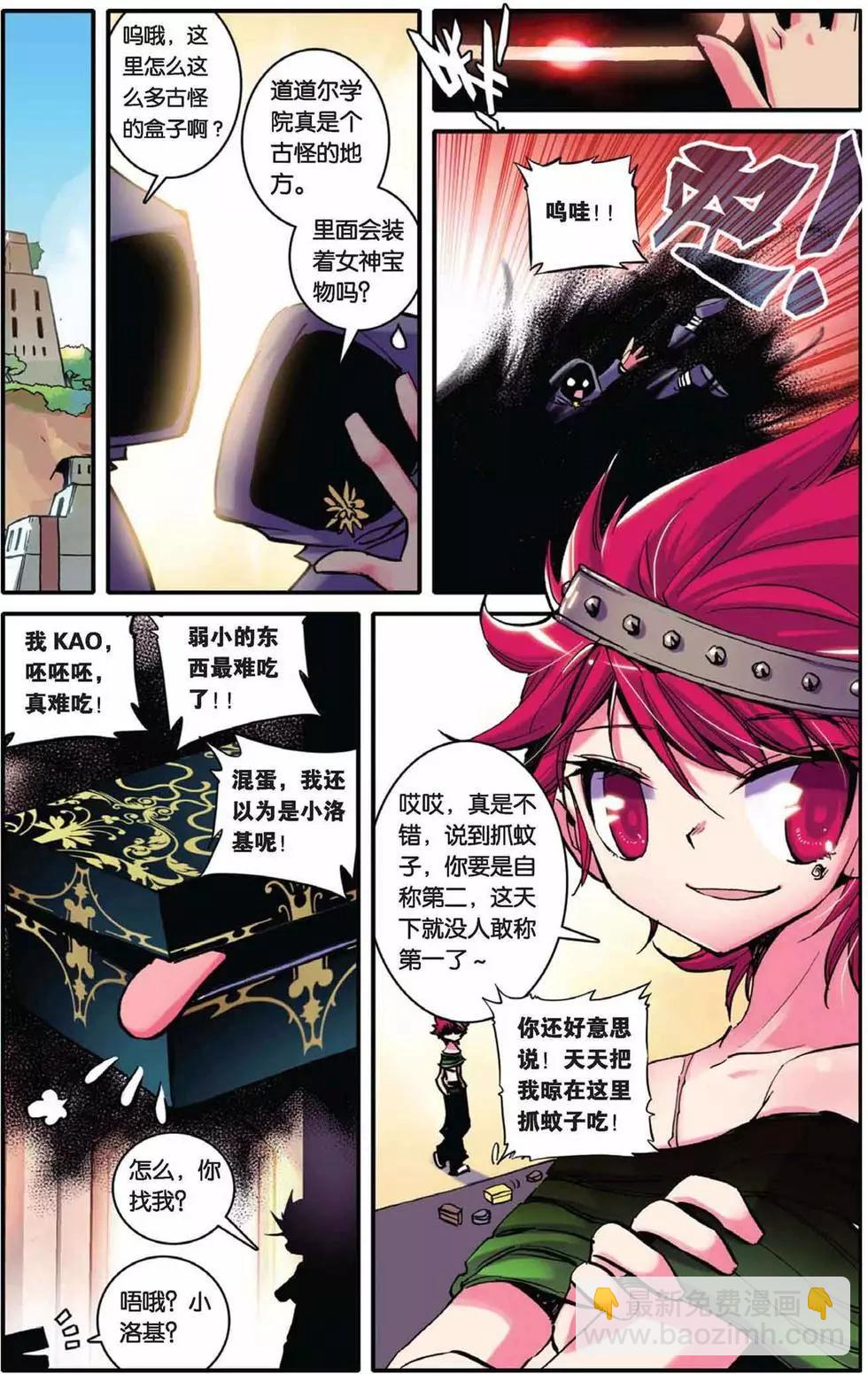 第39回-第37话