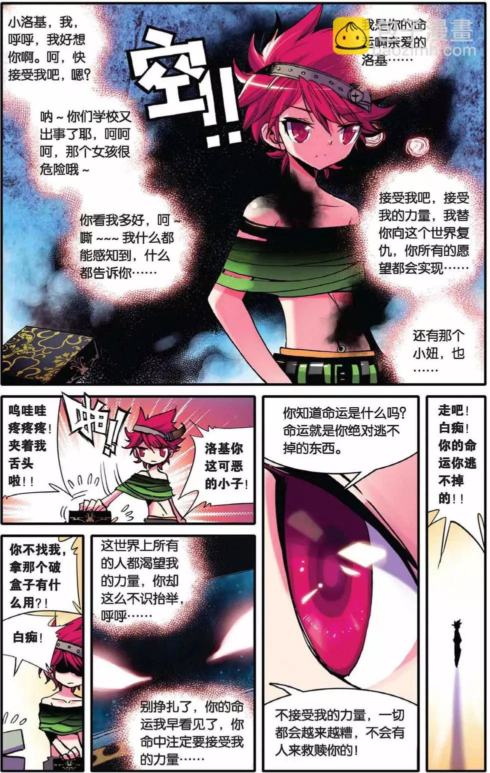 第39回-第37话