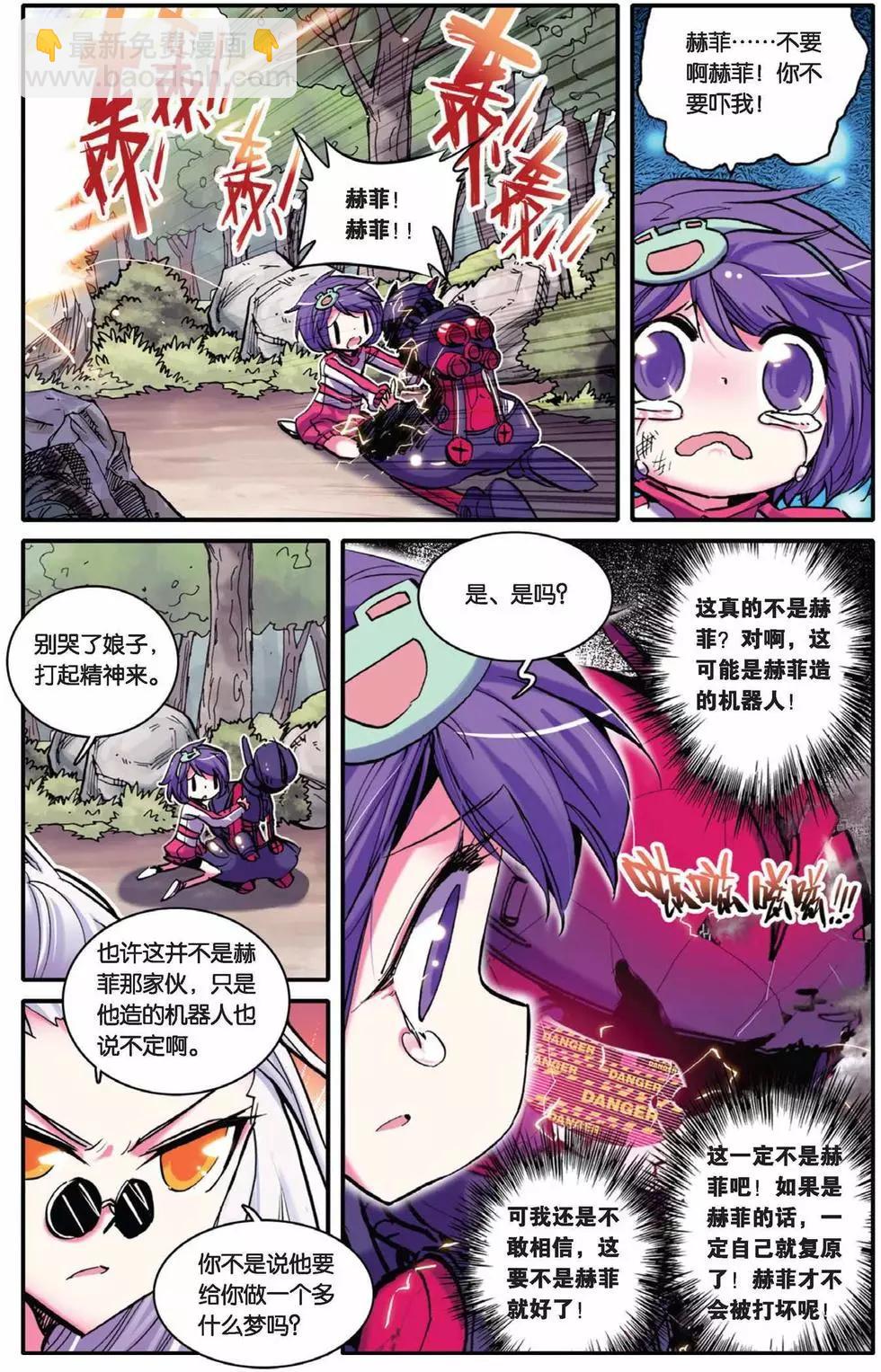 第39回-第37话