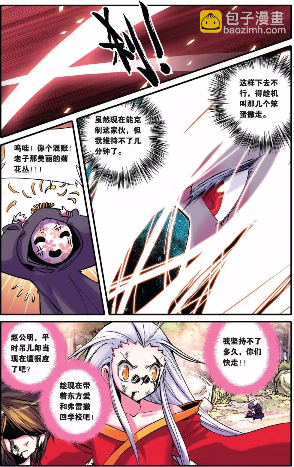 第39回-第37话