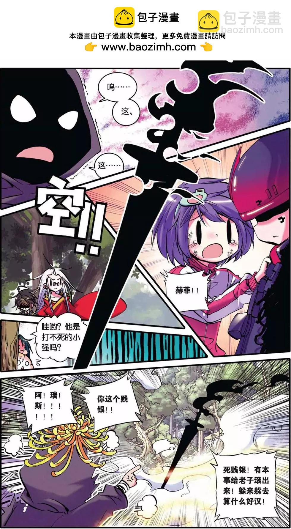 第39回-第37话