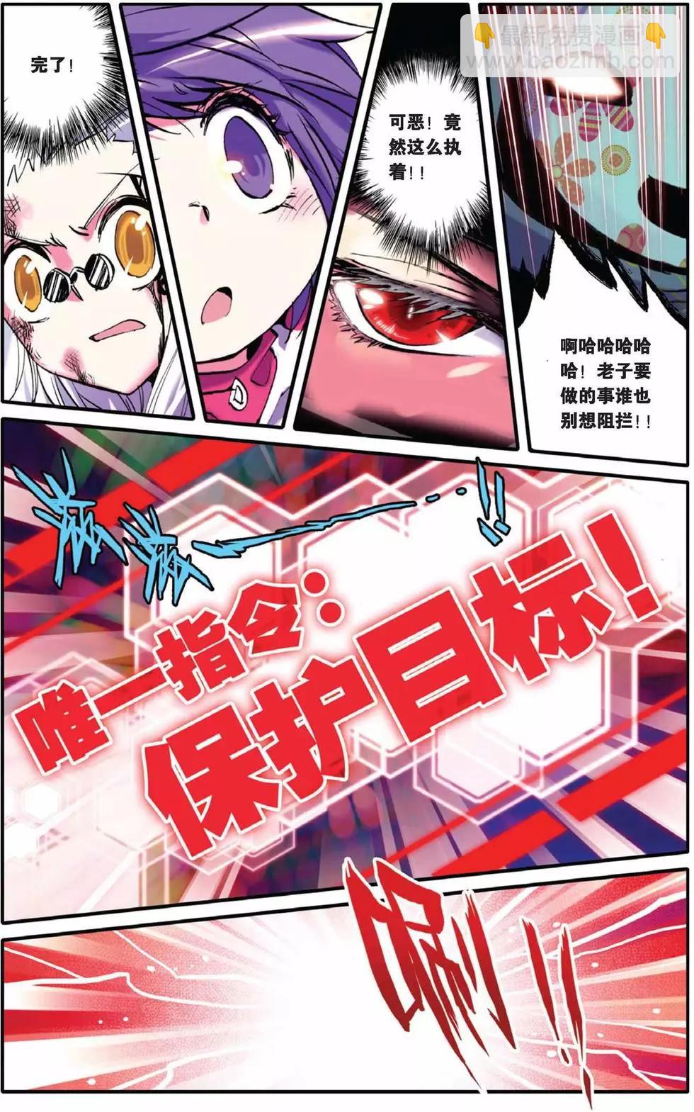 第39回-第37话