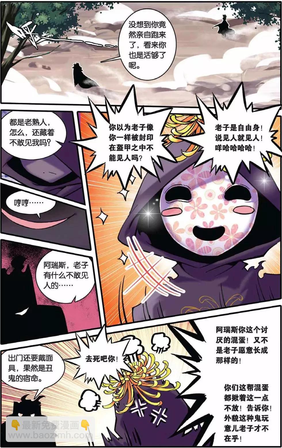 第39回-第37话