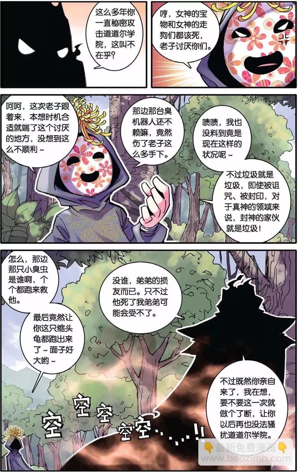 第39回-第37话