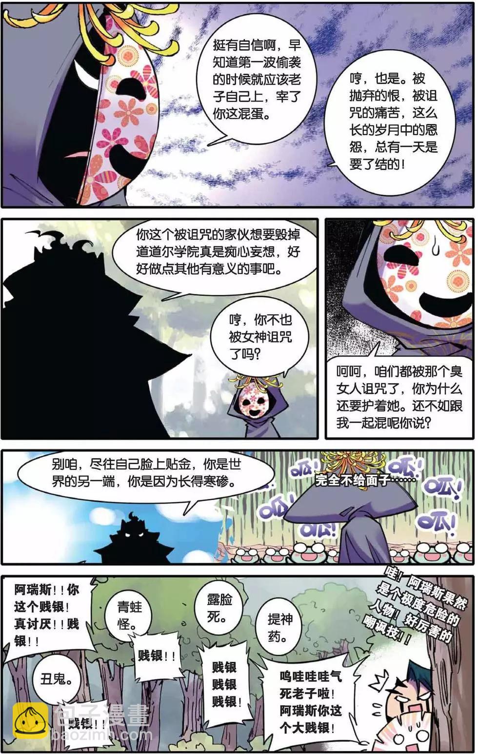 第39回-第37话