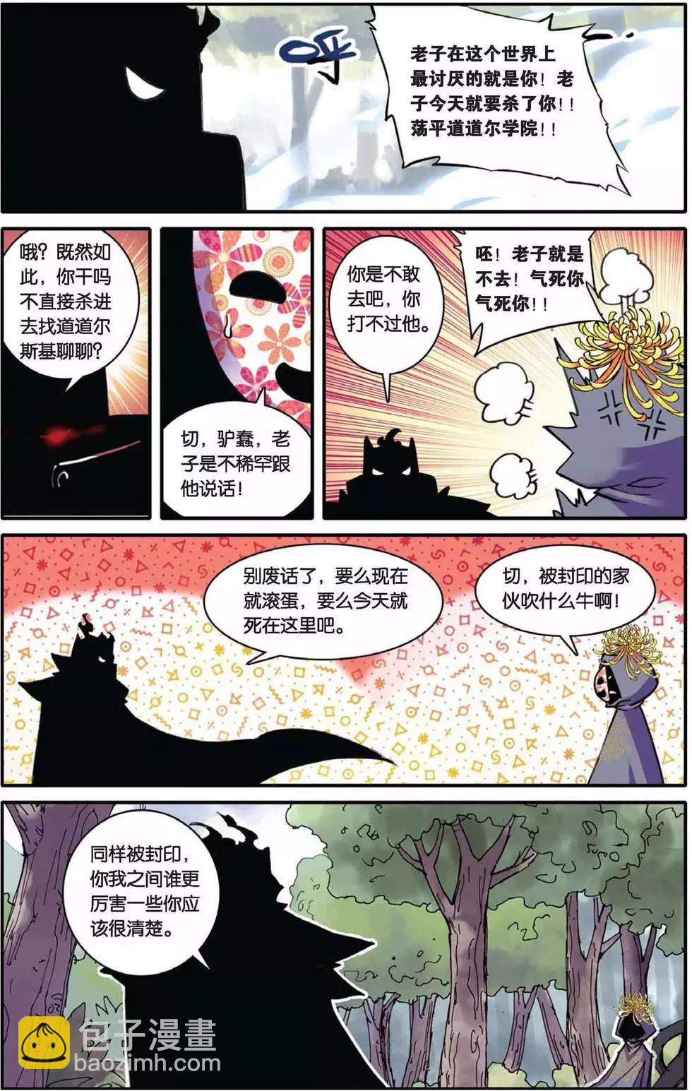 第39回-第37话