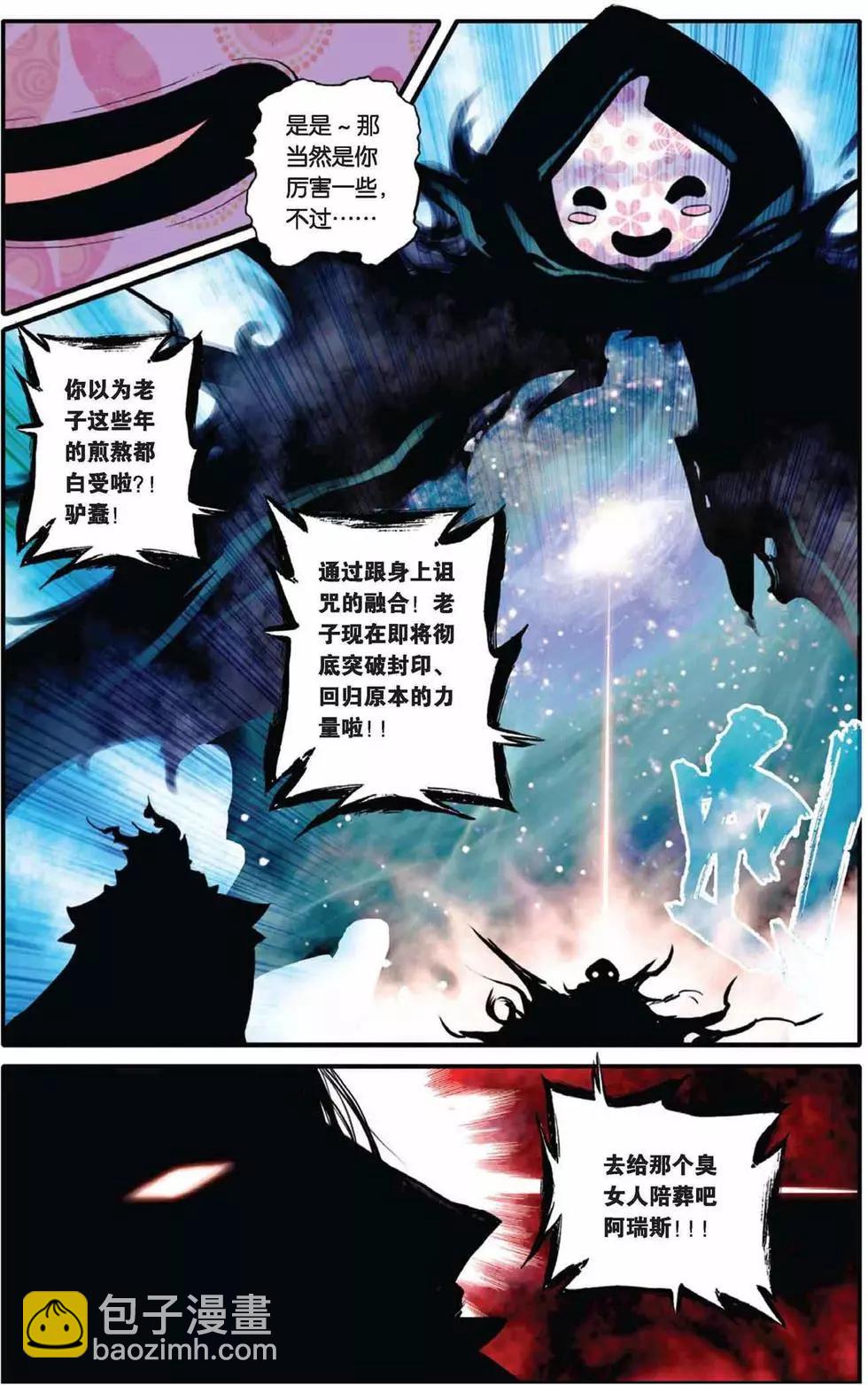 第39回-第37话