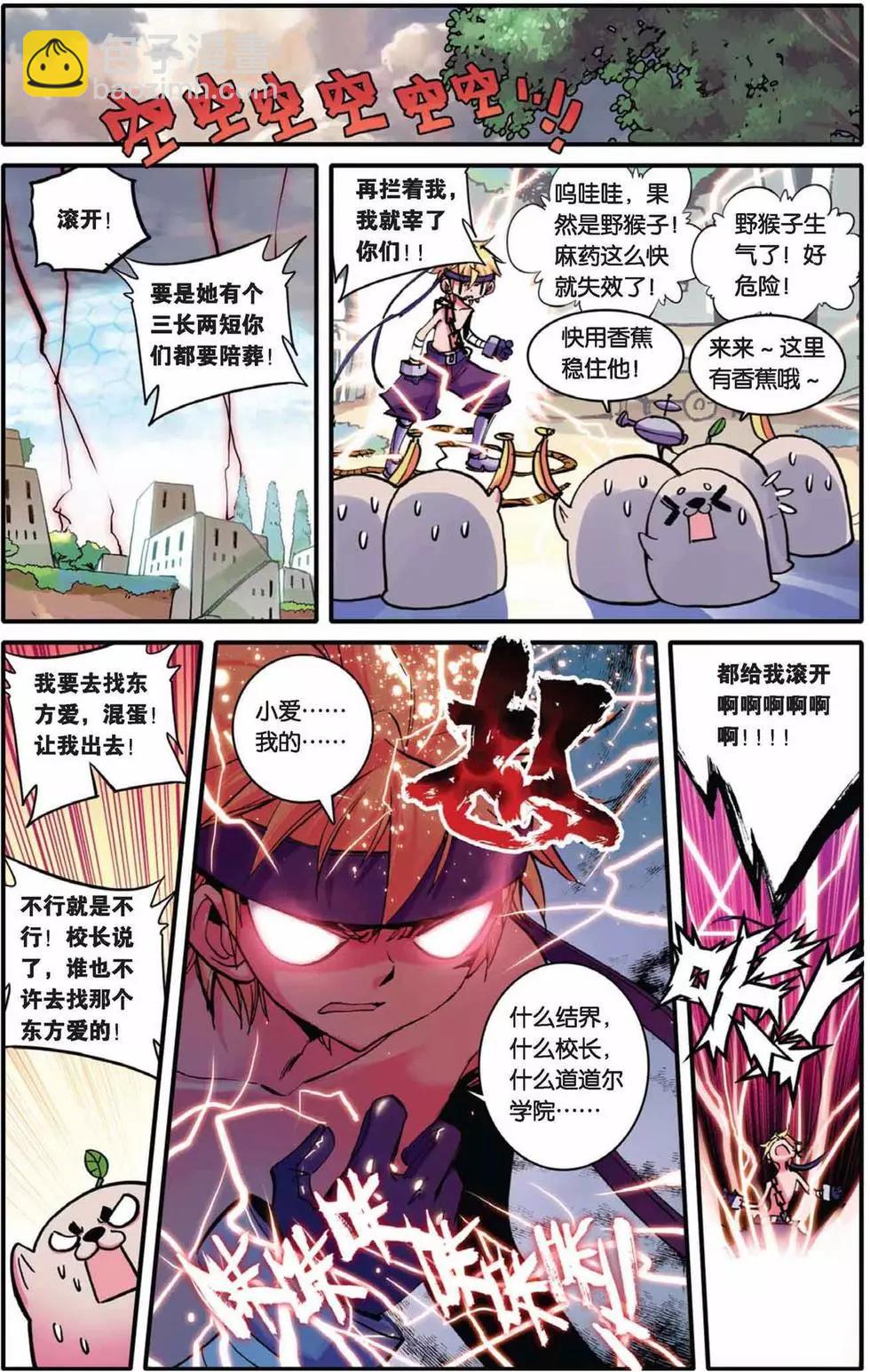 第39回-第37话