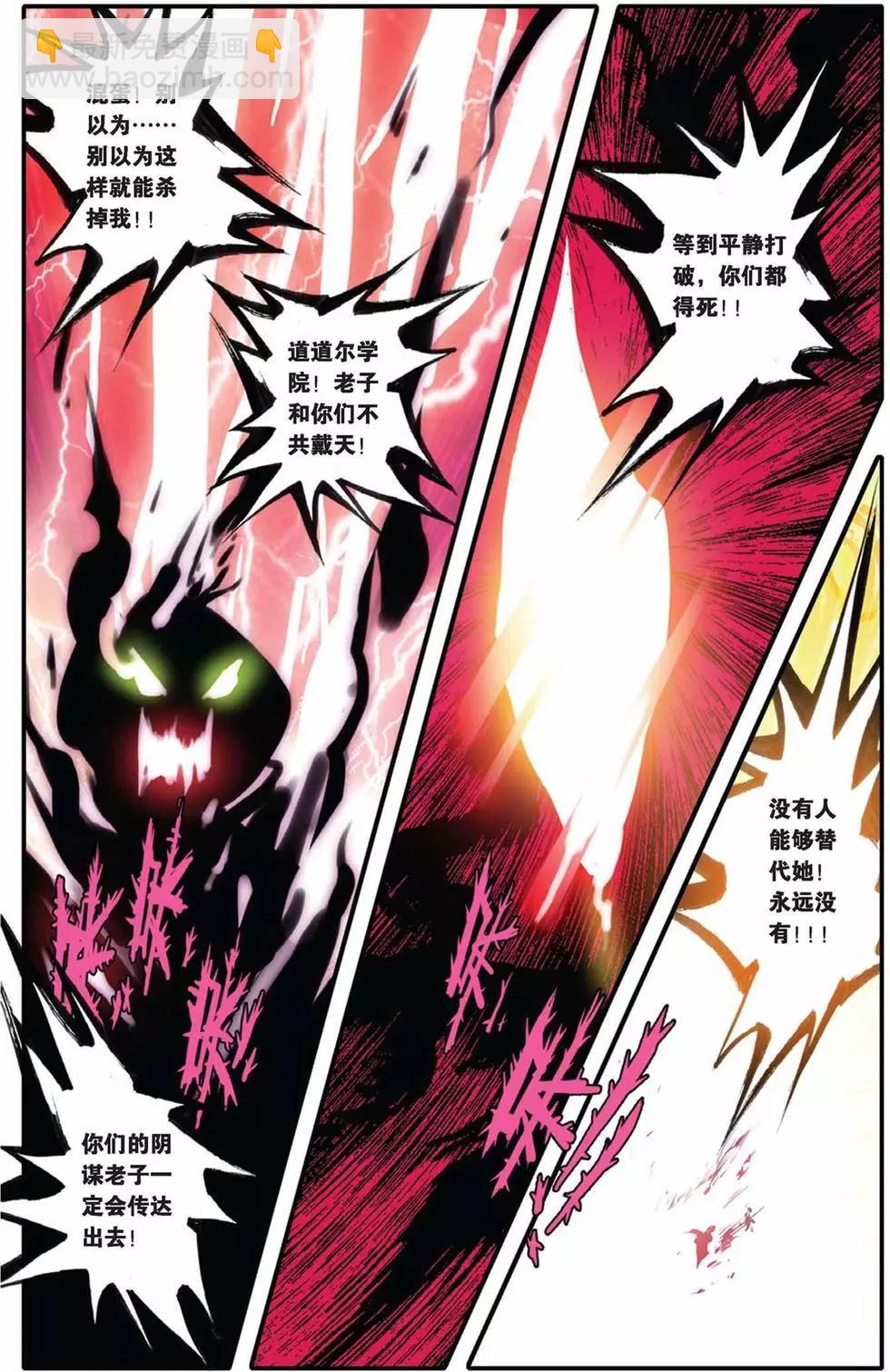第41回-第39话