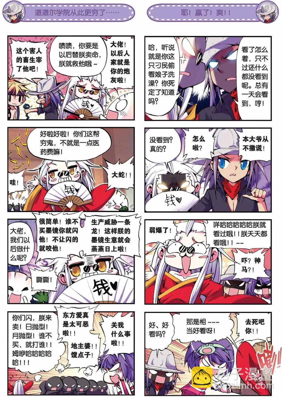 第43回-第41话
