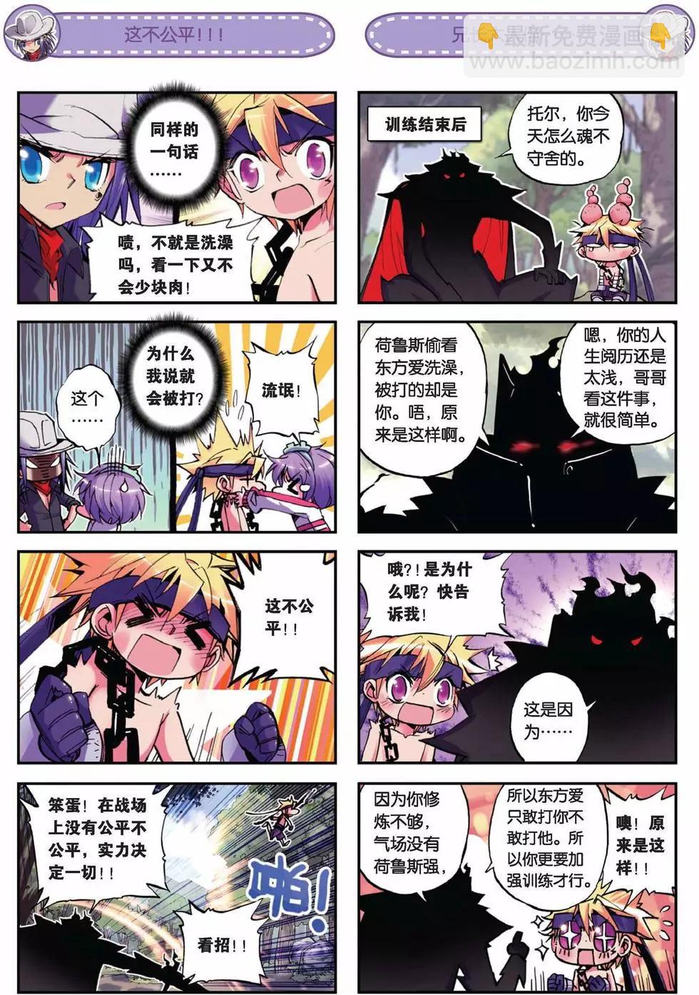 第43回-第41话