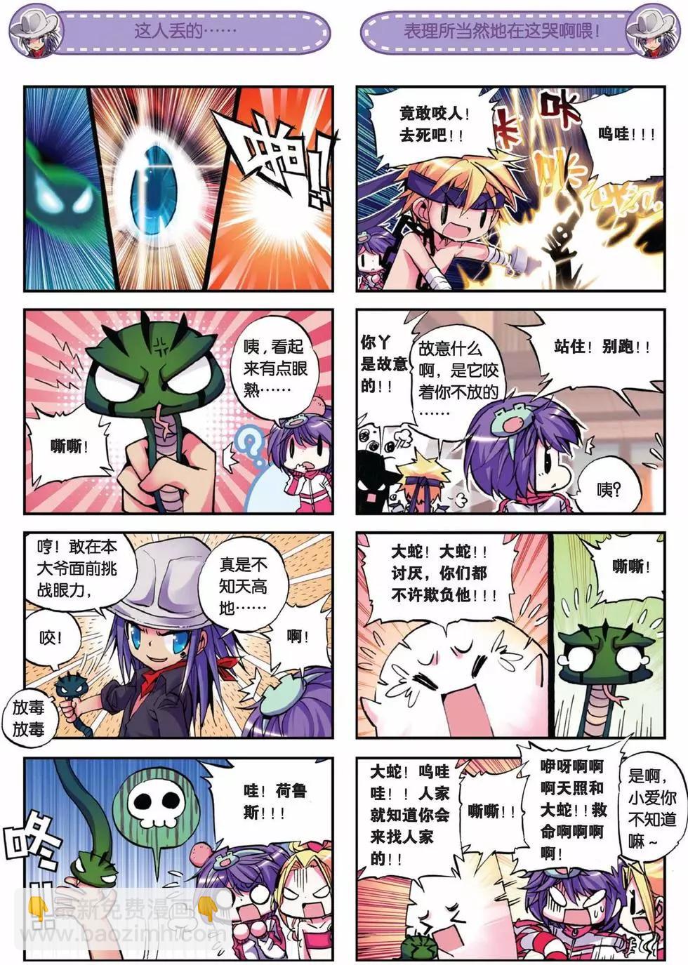 第43回-第41话