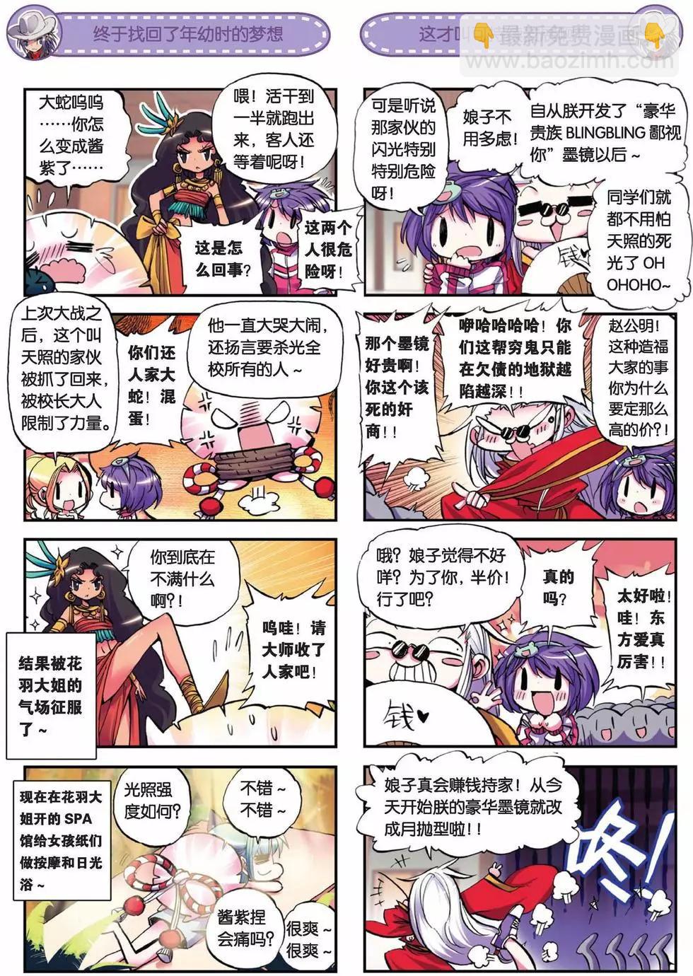 第43回-第41话