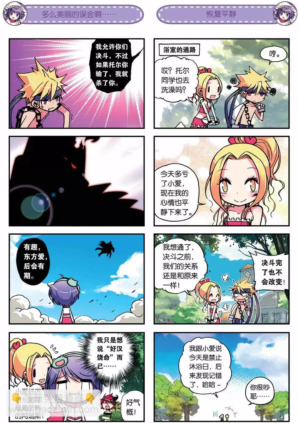 第02回-第43话