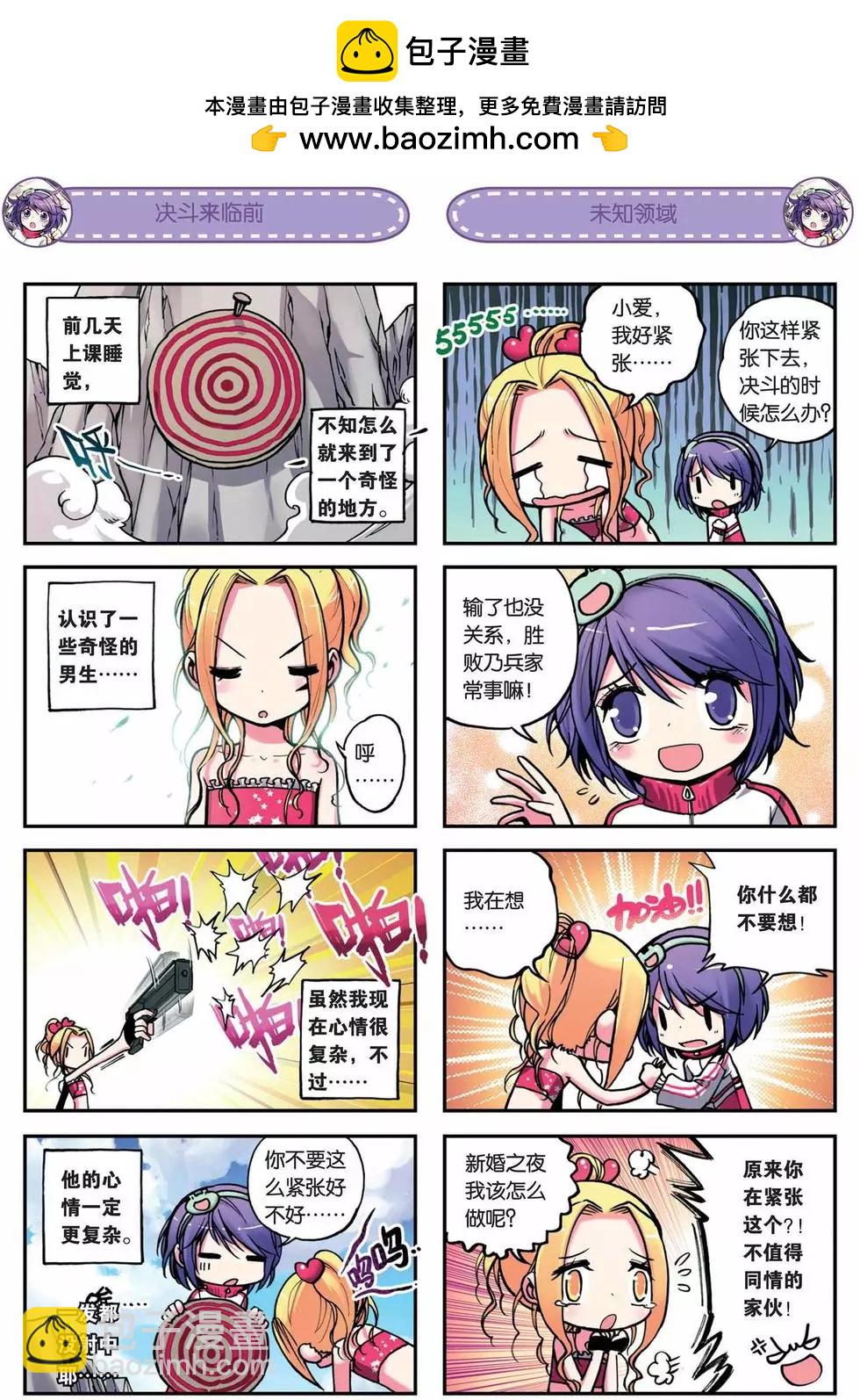 第02回-第43话