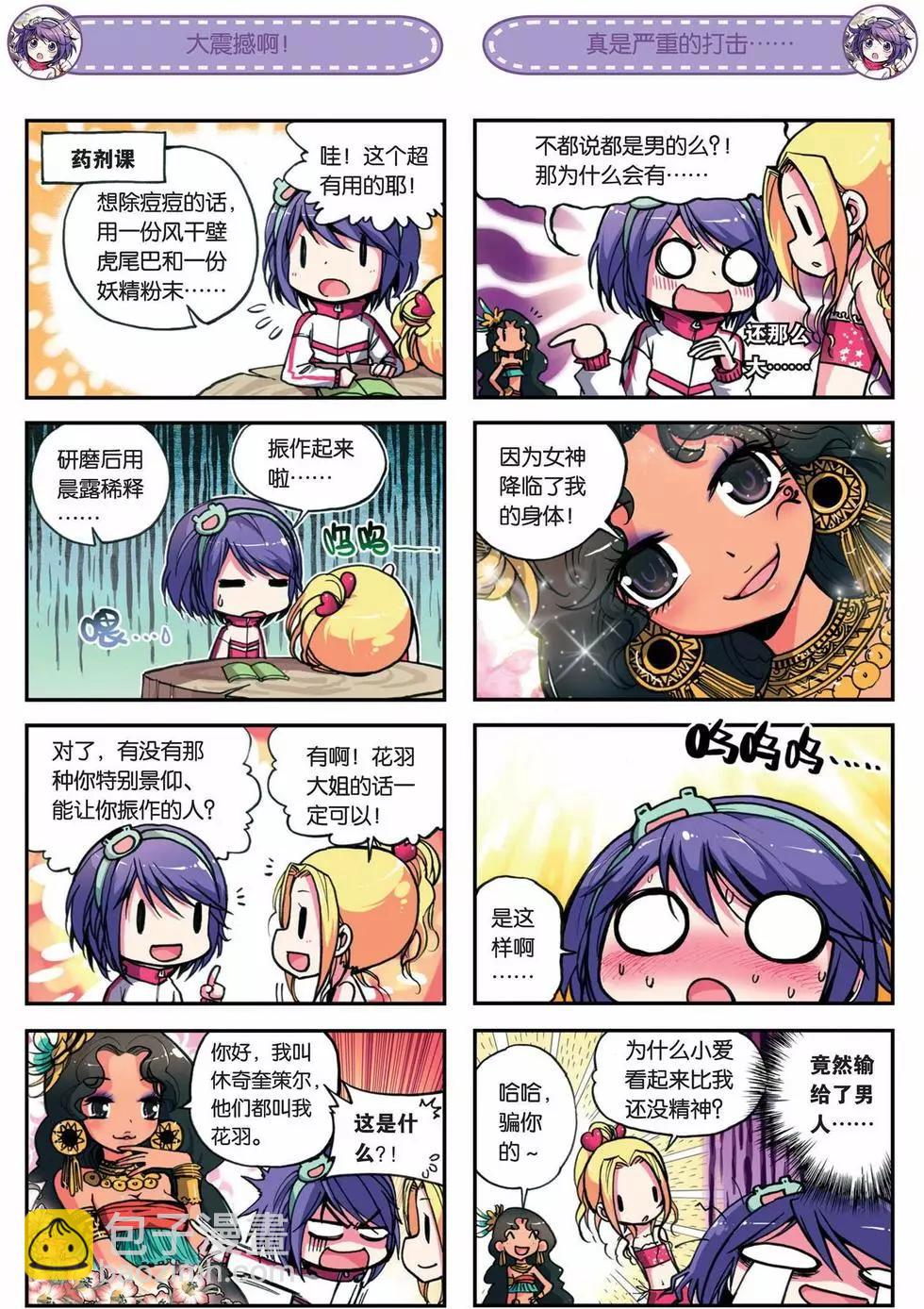 第02回-第43话