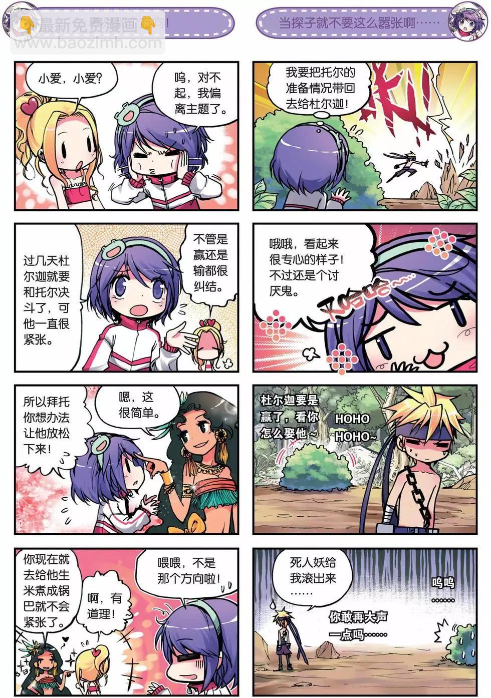 第02回-第43话