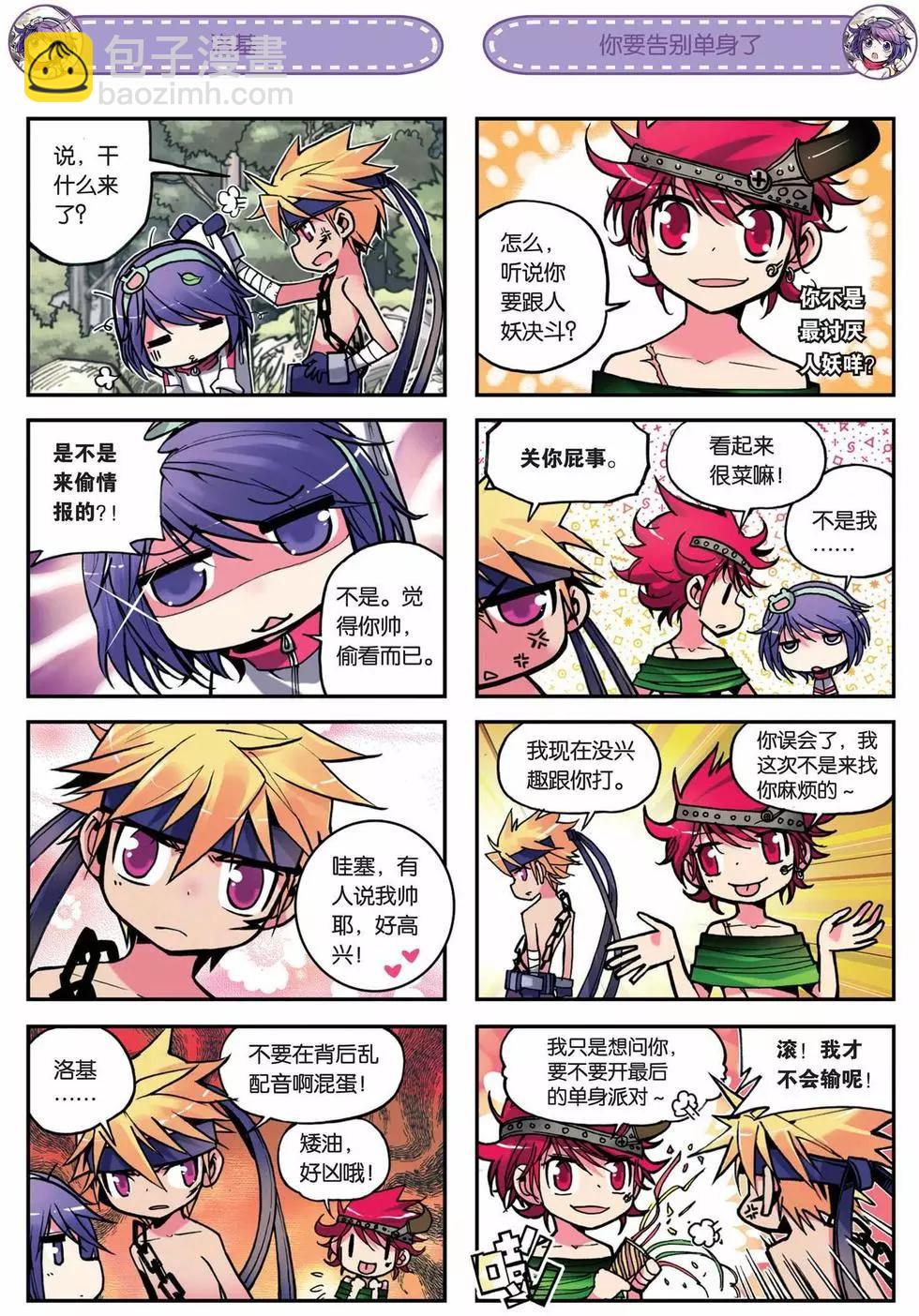 第02回-第43话