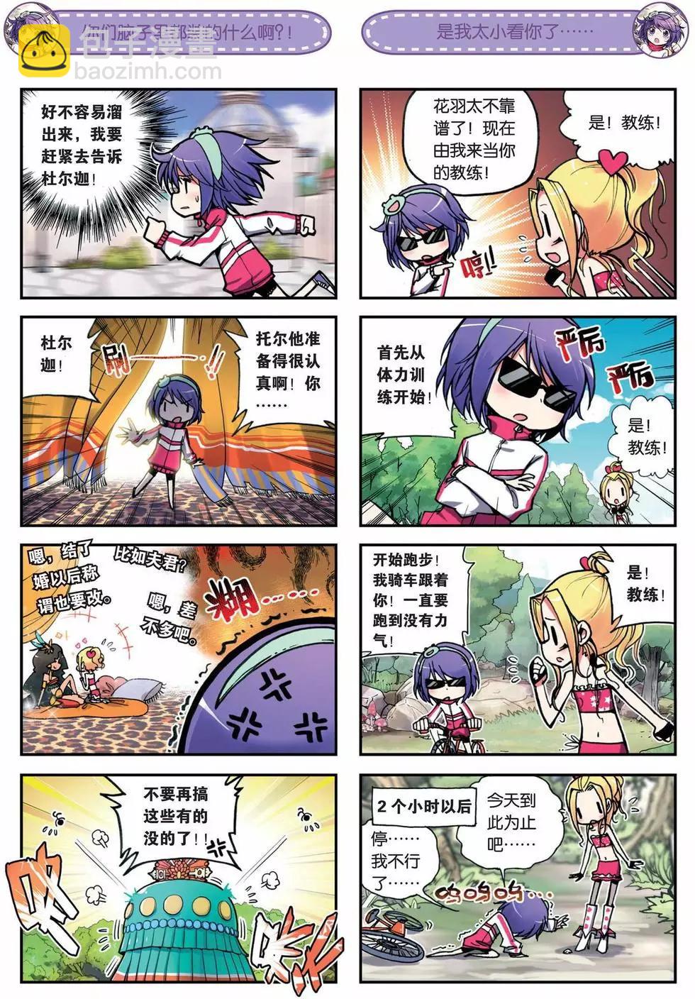 第02回-第43话