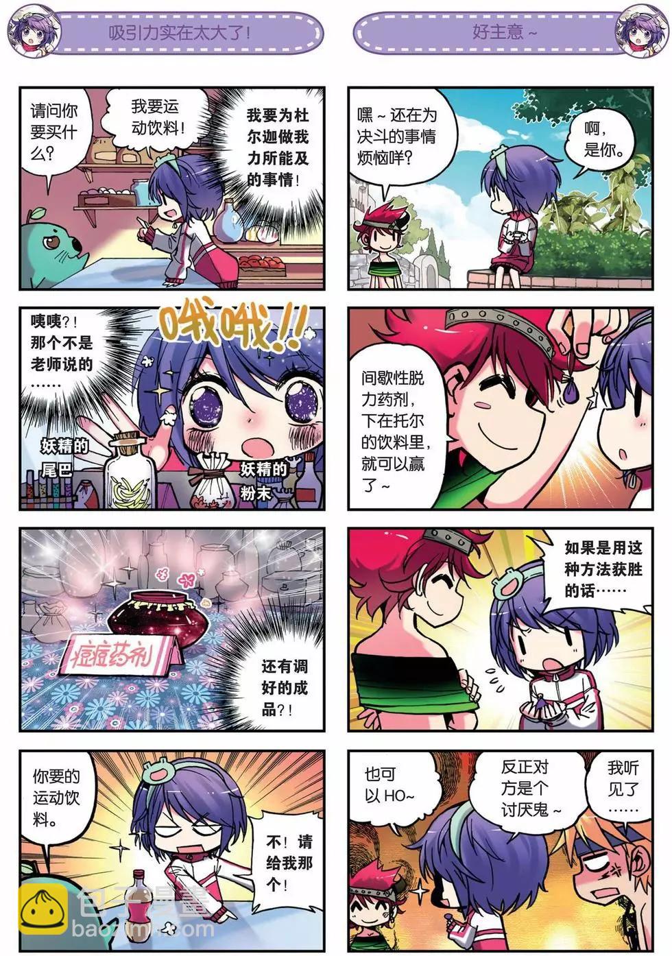 第02回-第43话