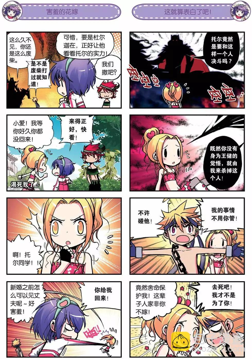 第02回-第43话