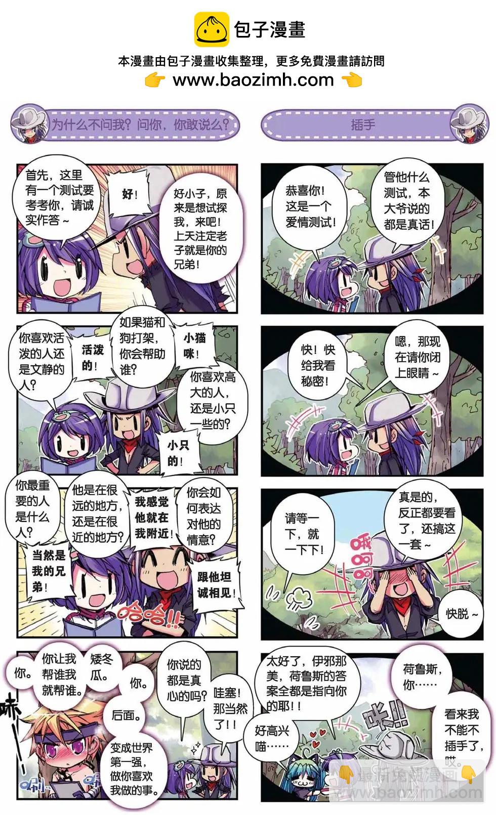 第46回-第45话