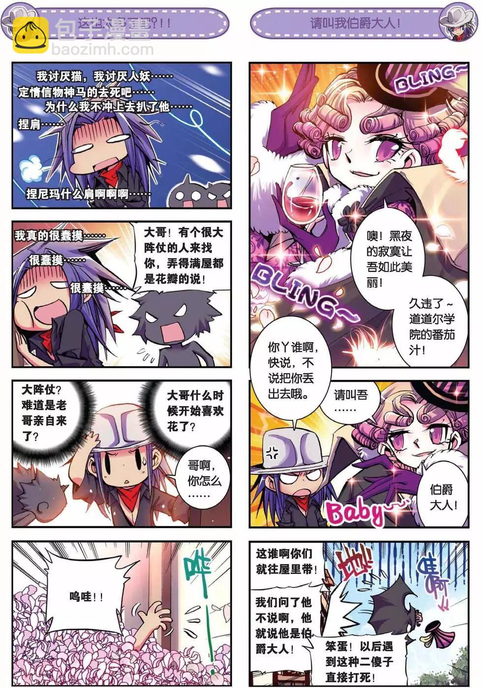 第46回-第45话