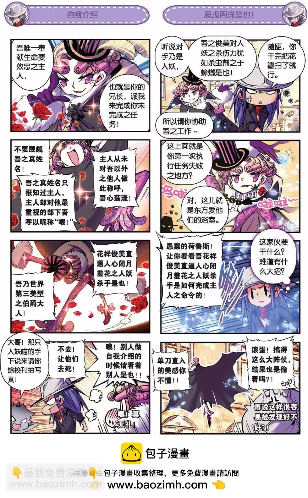 第46回-第45话