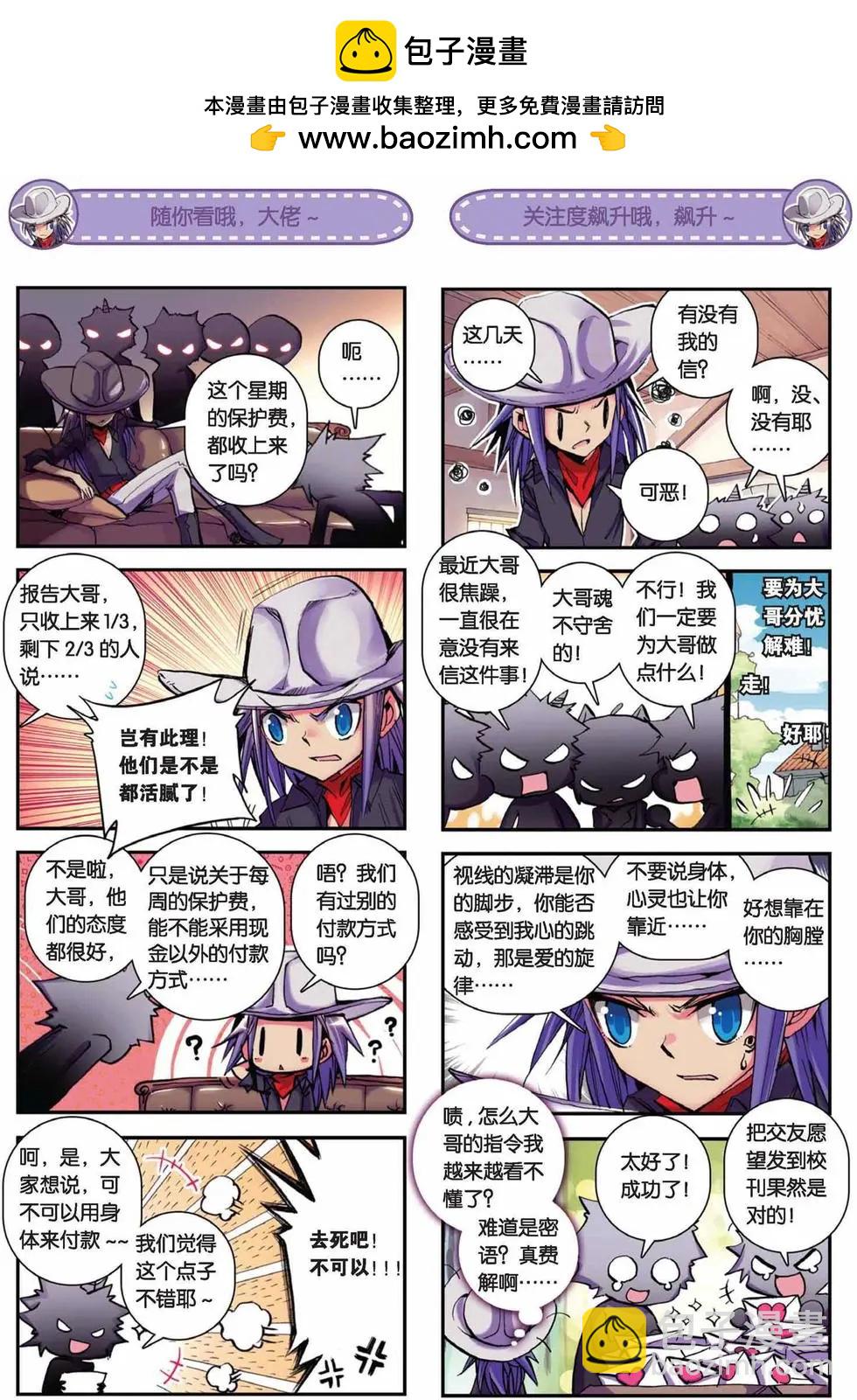 第46回-第45话