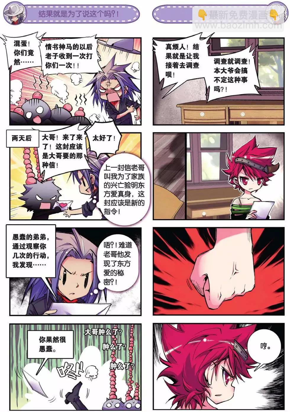 第46回-第45话