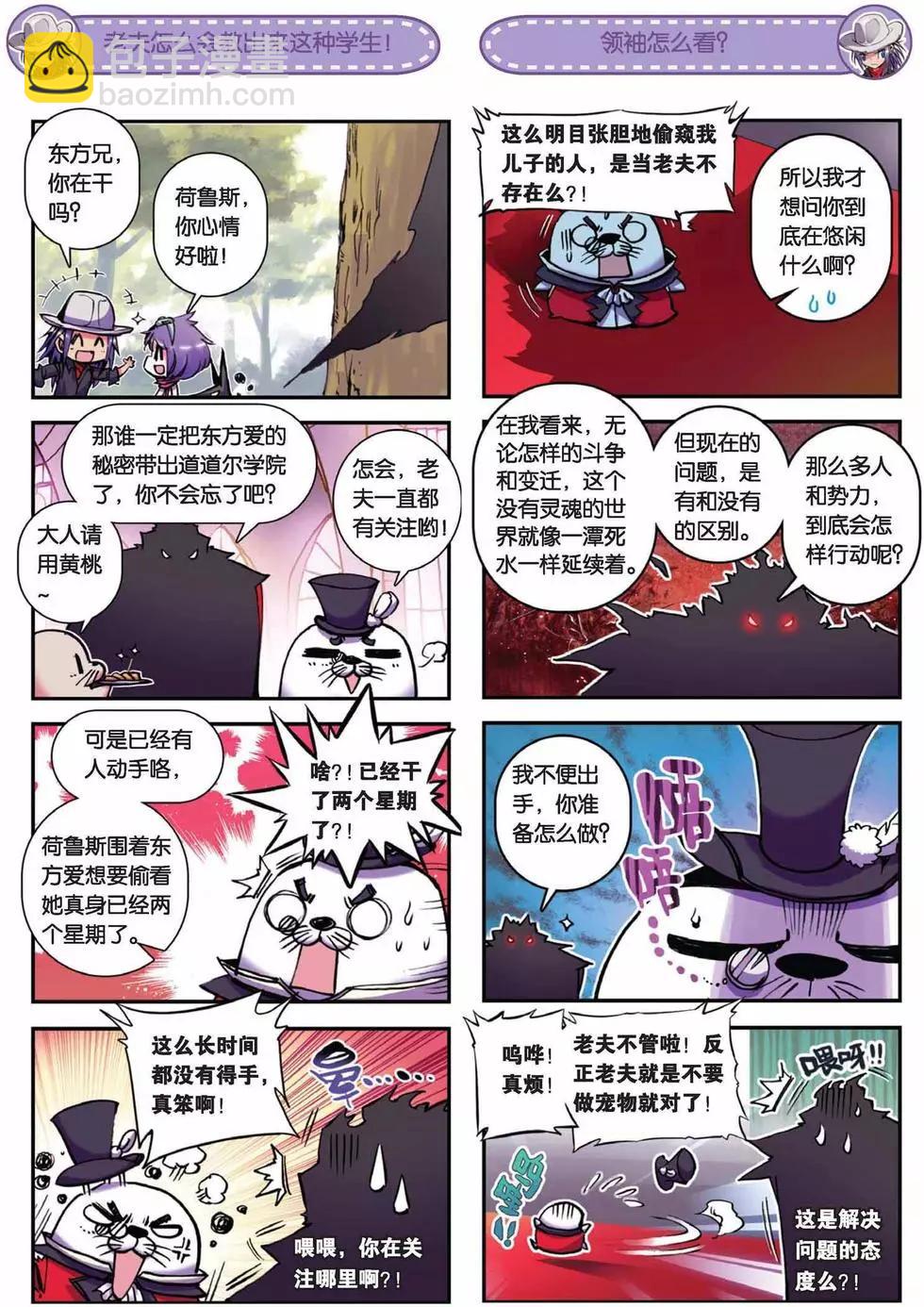 第46回-第45话