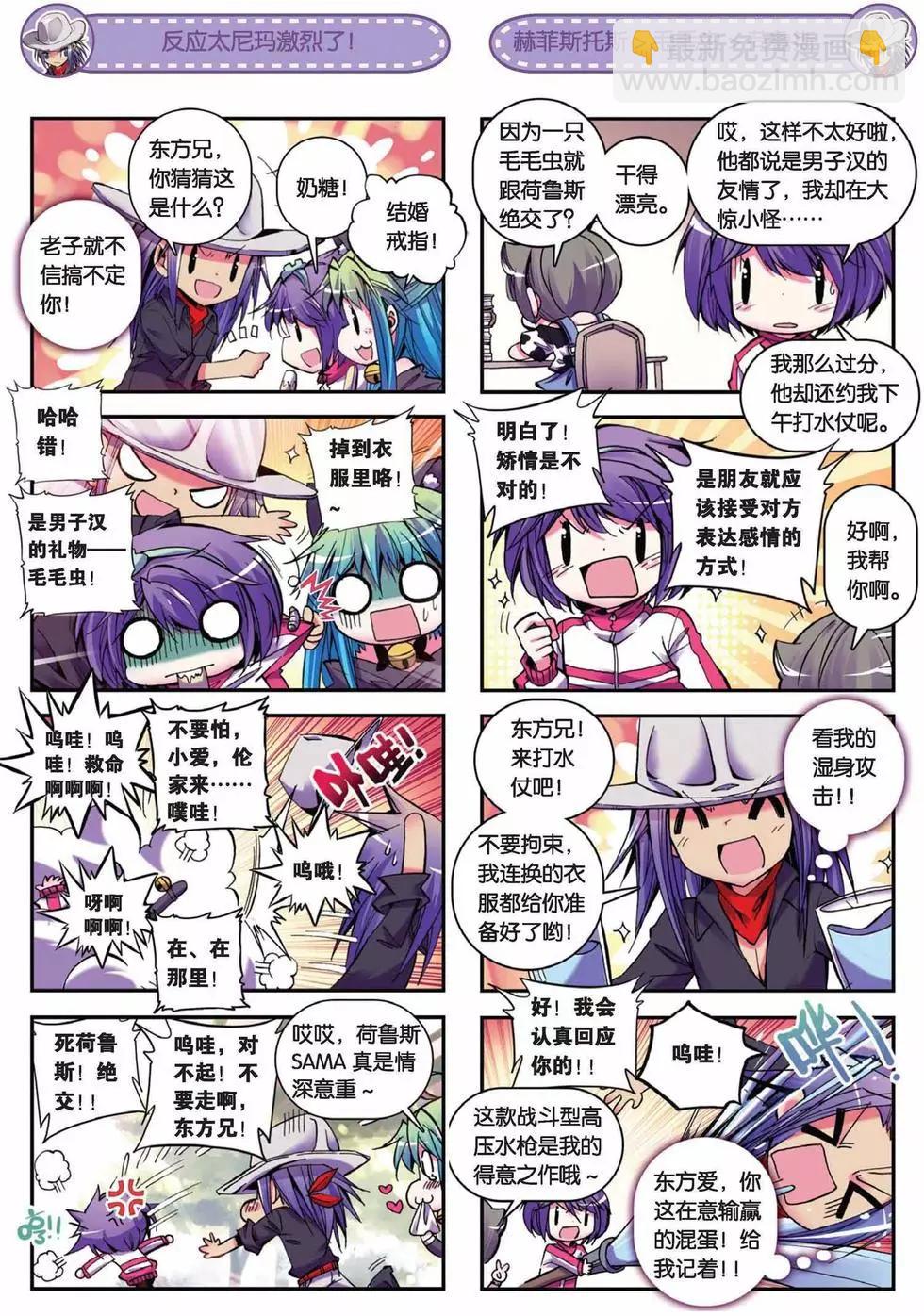 第46回-第45话
