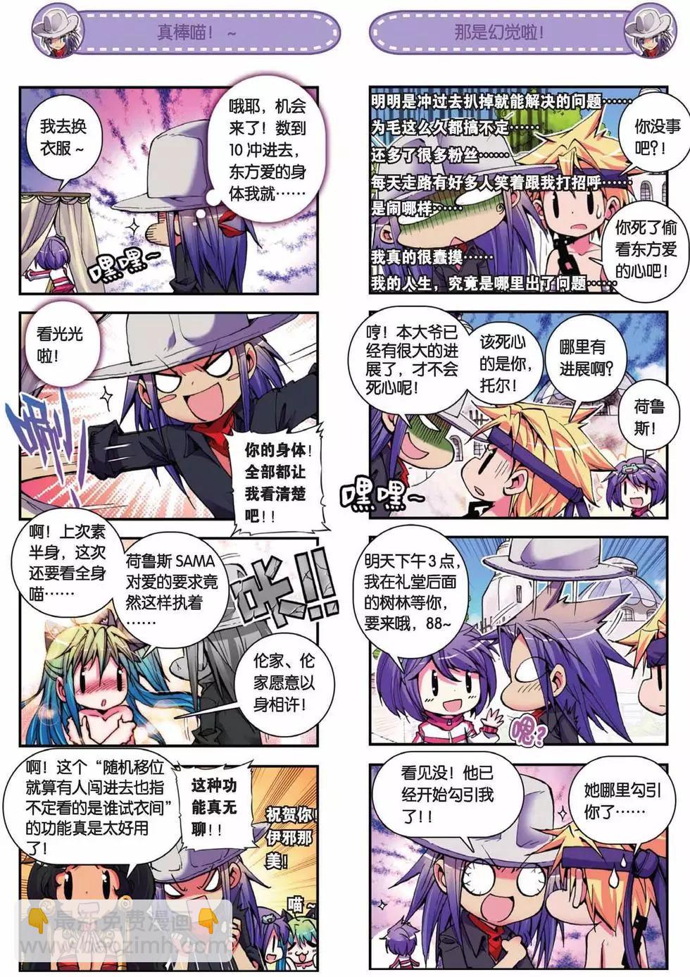第46回-第45话
