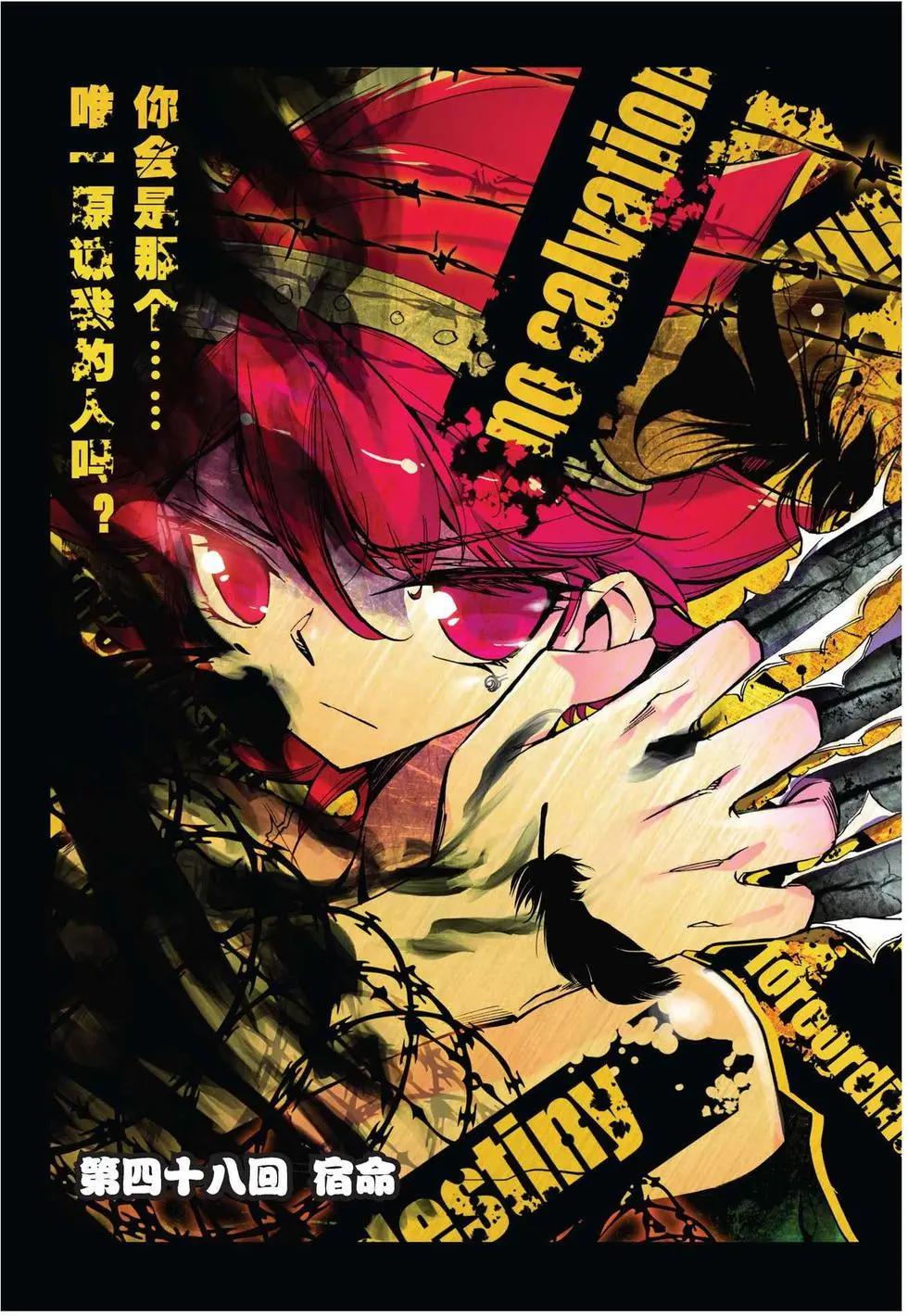 第48回-第47话