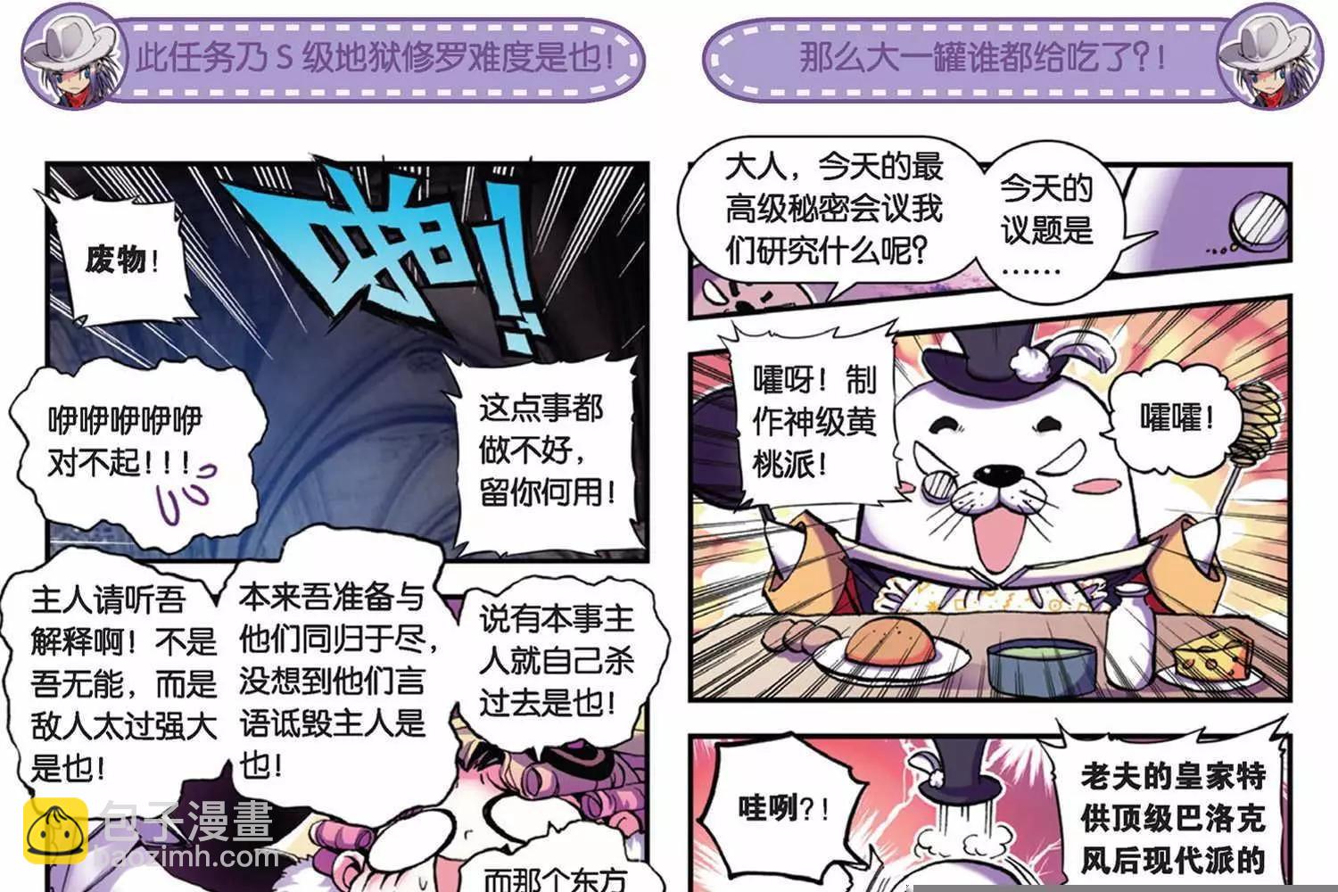 第48回-第47话