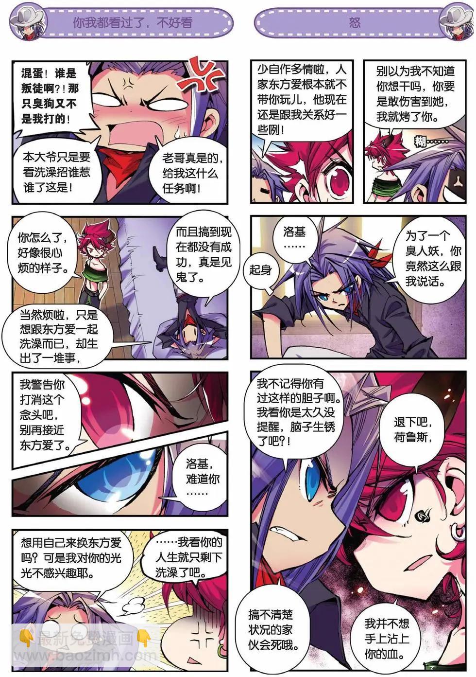 第48回-第47话