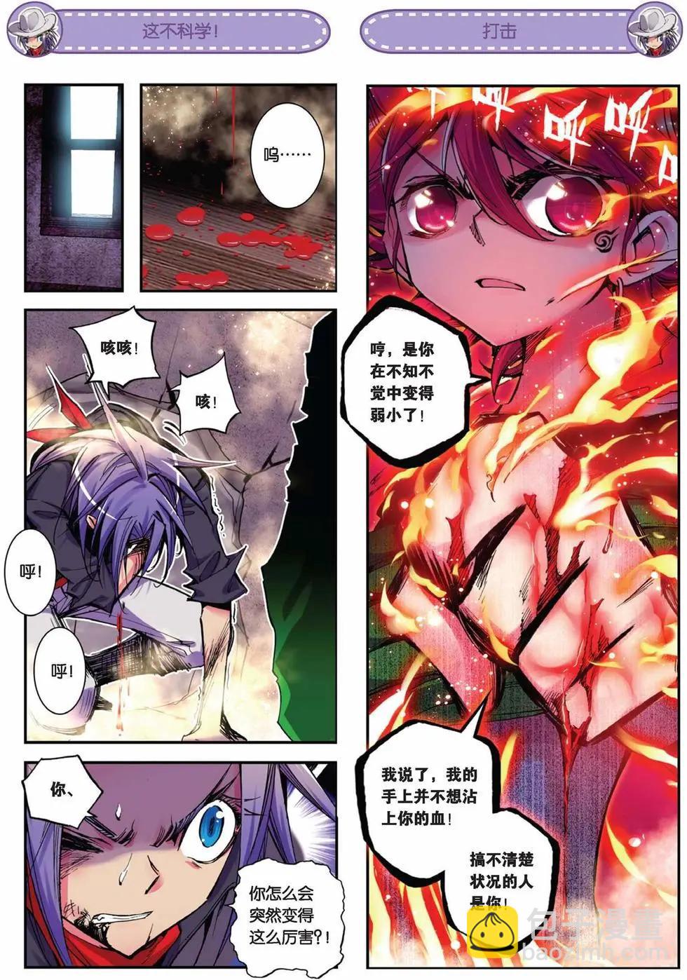 第48回-第47话