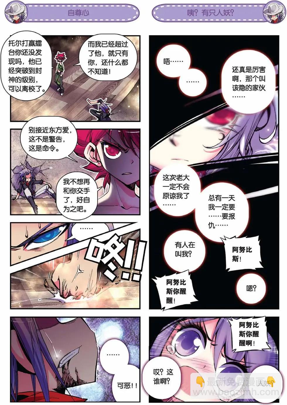 第48回-第47话