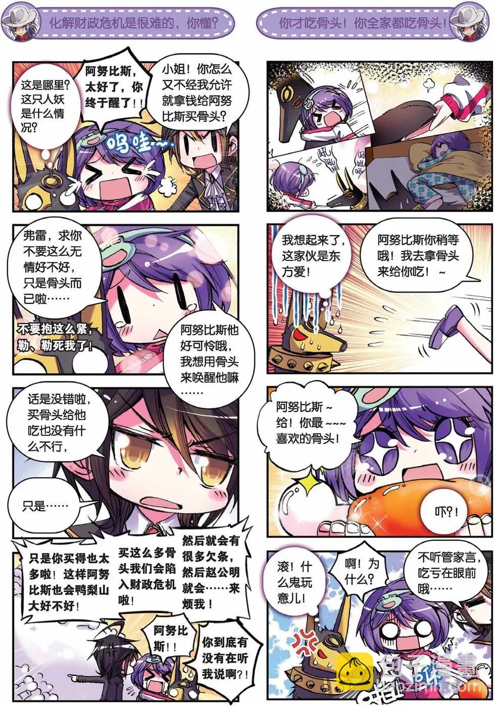 第48回-第47话