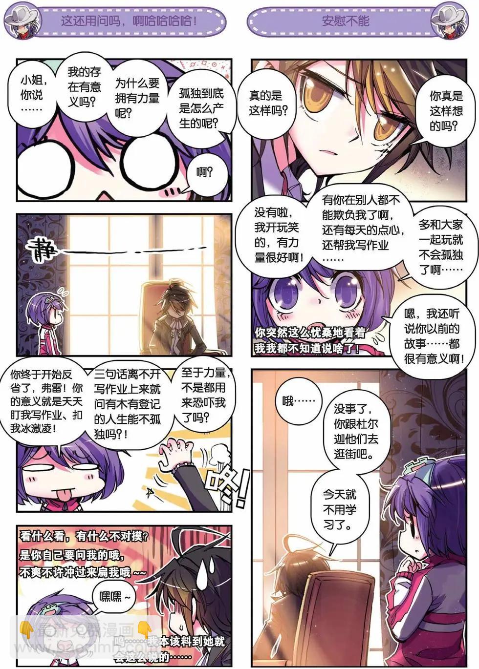 第48回-第47话