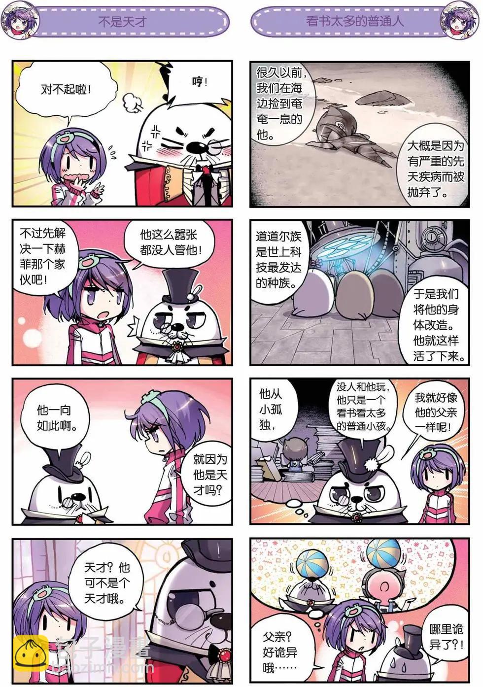 第07回-第5话