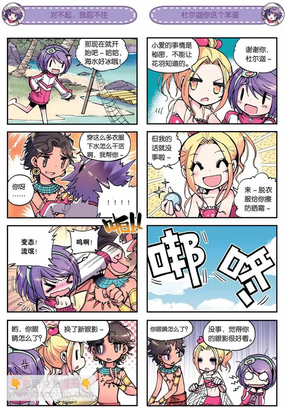 第07回-第5话