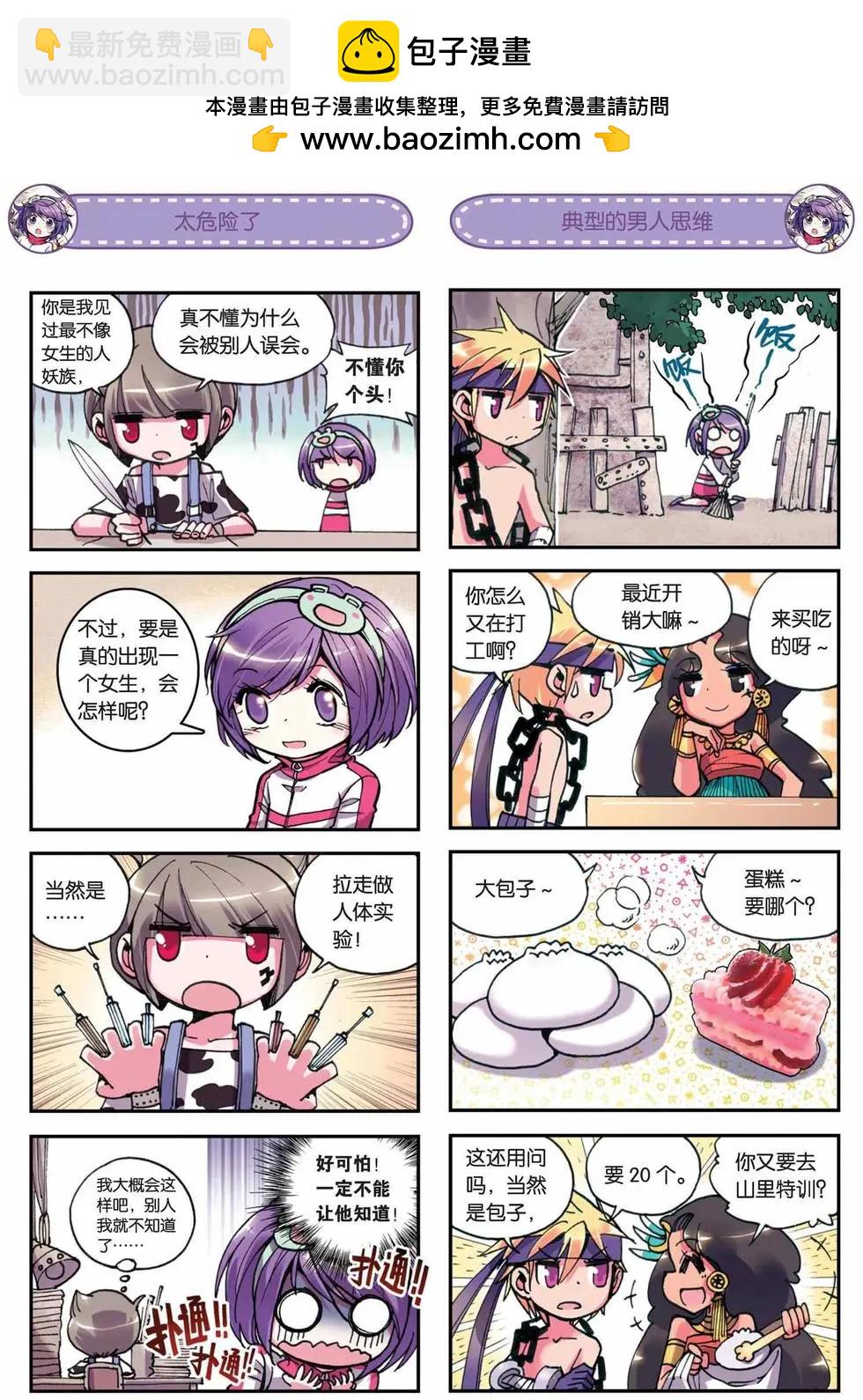 第07回-第5话