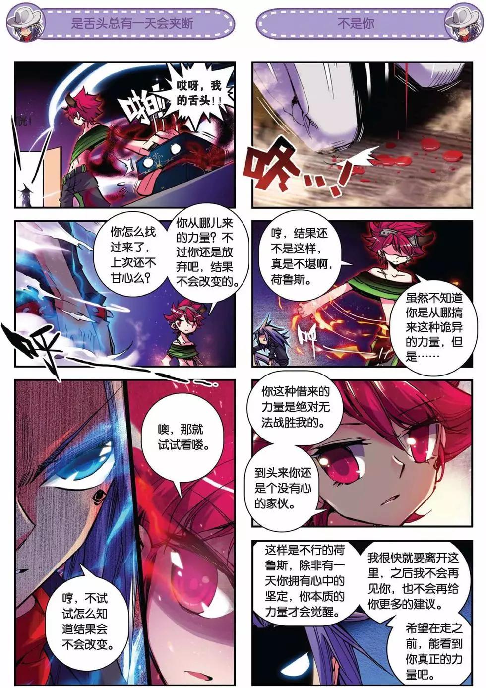 第50回-第49话