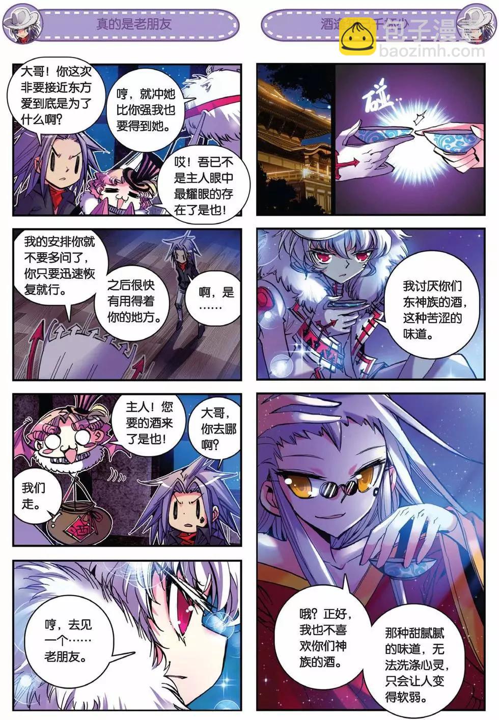 第50回-第49话