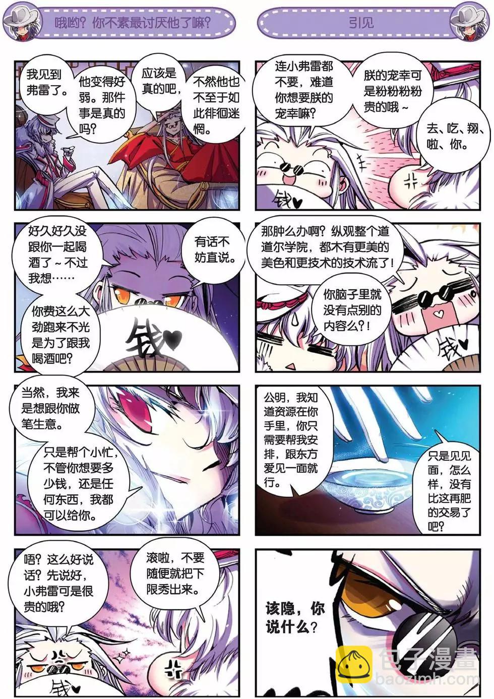 第50回-第49话