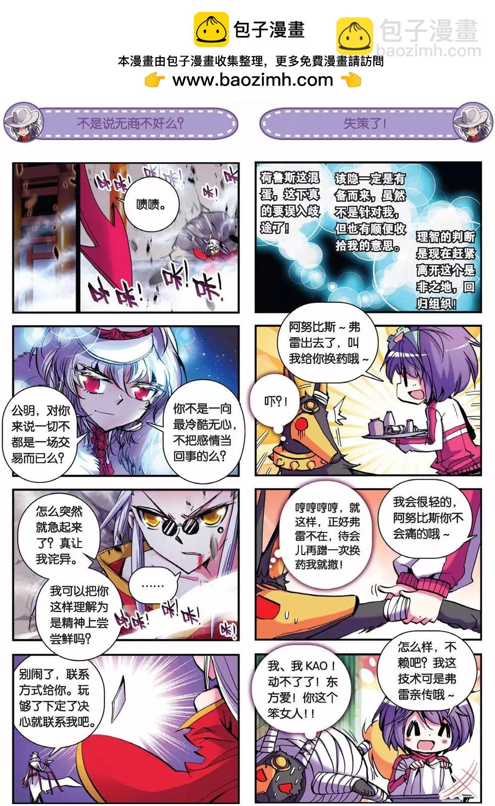 第50回-第49话